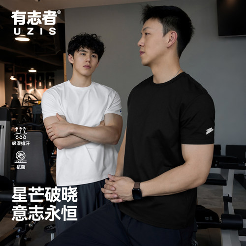 有志者UZIS美式运动短袖男夏季篮球健身训练吸湿排汗板正T恤闪耀