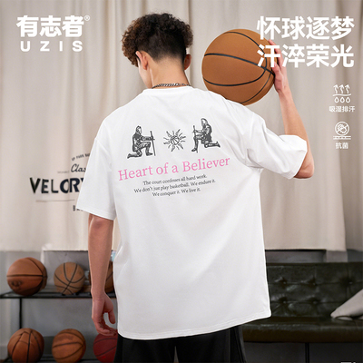 有志者UZIS美式宽松运动短袖男夏季休闲透气篮球跑步圆领T恤信徒