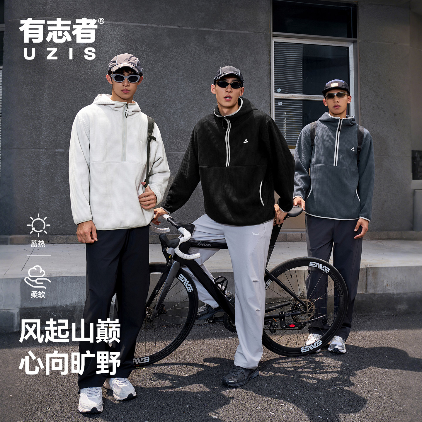 有志者UZIS运动卫衣驭风