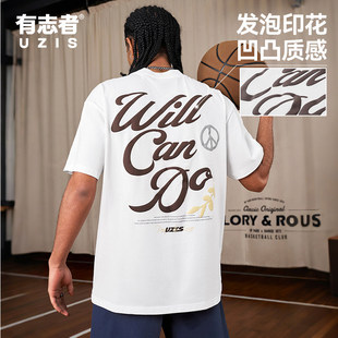 有志者UZIS休闲纯棉运动短袖男通勤宽松T恤篮球跑步健身和平鸽2.0