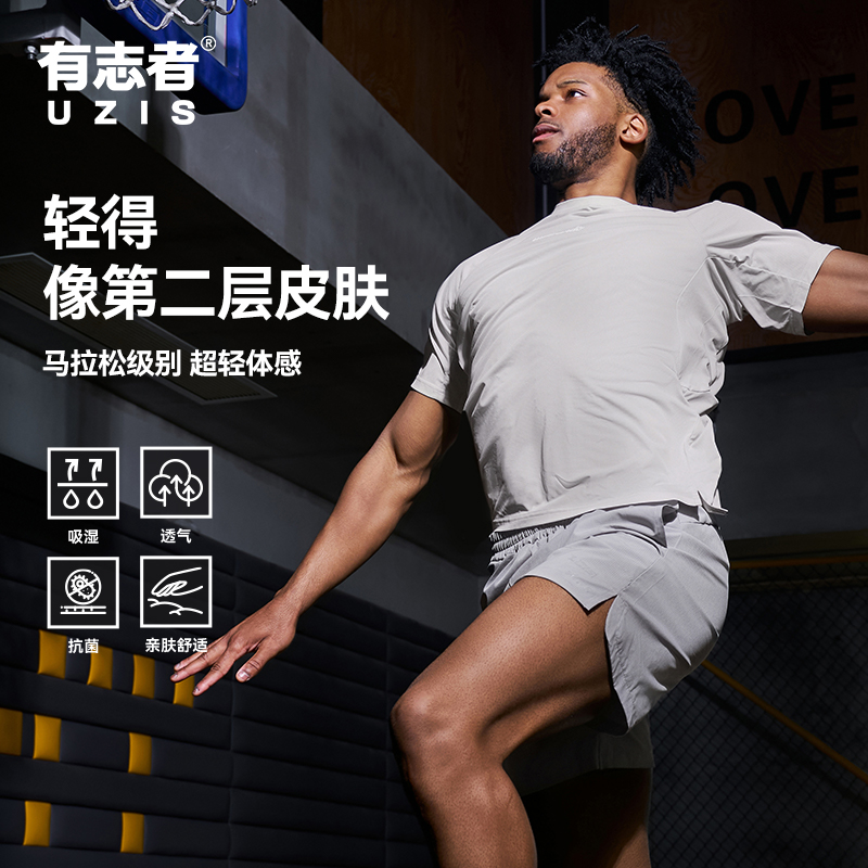 有志者篮球运动短袖男自由