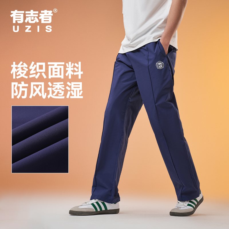 有志者UZIS直筒梭织长裤男纵行