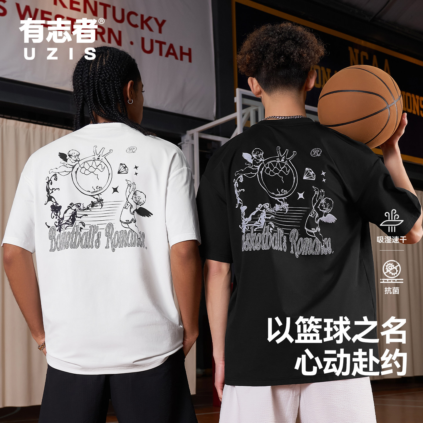 有志者UZIS美式运动短袖T恤男春跑步篮球训练透气速干上衣丘比特 - 实物图