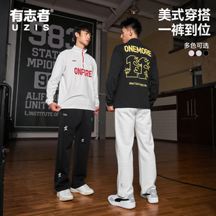 休闲跑步健身运动长裤 有志者UZIS秋季 美式 宽松针织直筒裤 星迹 新款