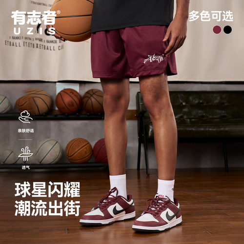 有志者UZIS运动短裤男春夏跑步篮球训练美式宽松休闲四分球裤序曲