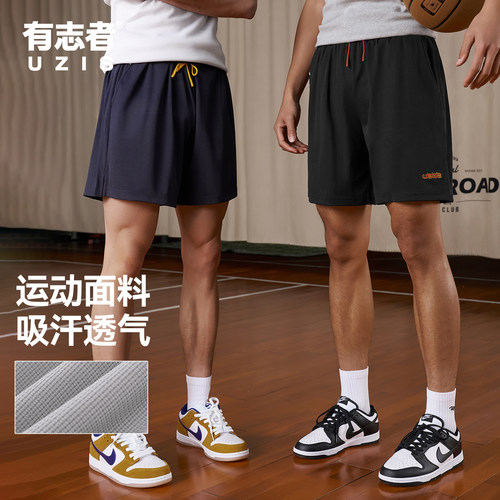有志者UZIS专业运动短裤篮球男夏季跑步健身透气宽松潮流球裤漫步