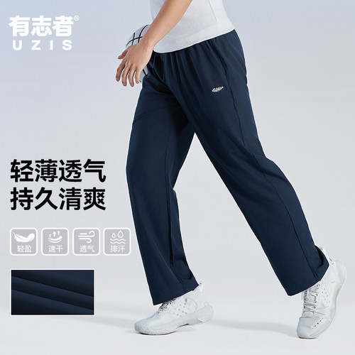 有志者UZIS运动长裤印记2.0