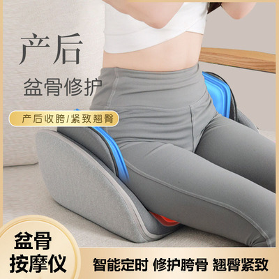盆骨坐垫收胯髋骨提臀盆骨按摩