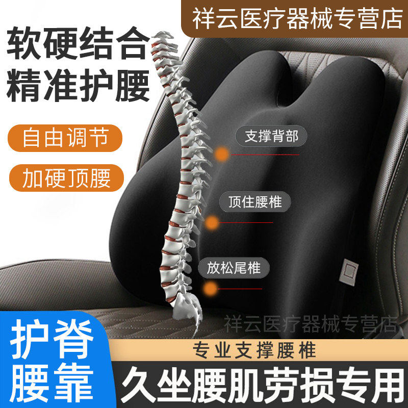 汽车腰靠腰间腰椎间盘突出腰痛靠垫腰部支撑腰托开车护腰久坐神器