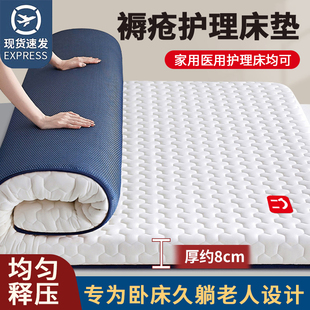 床垫防褥疮垫病床医院专用护理床垫老人瘫痪病人家用卧室睡垫软垫