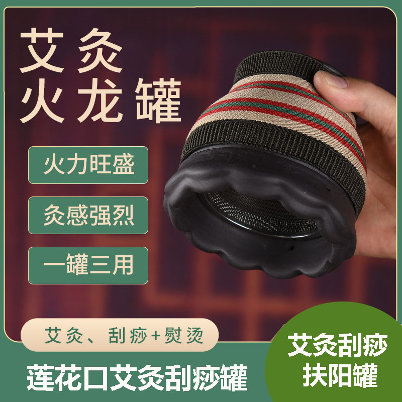中医扶阳罐正品温灸仪艾灸器