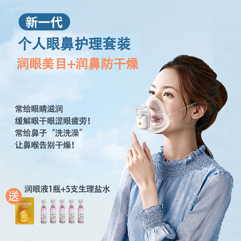 鼻子干燥加湿器鼻腔出血雾化器