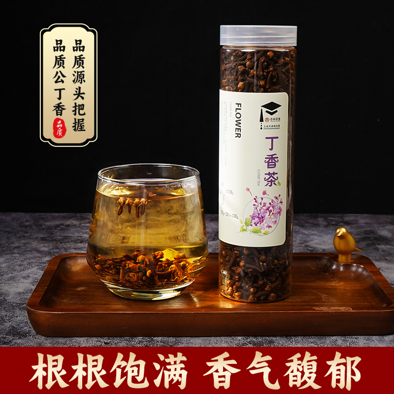 杏林草堂丁香茶丁香花蕾去除165g胃茶养茶生茶正品丁香花茶叶