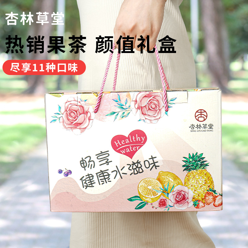 感恩节礼物送老师长辈多种口味茶冻干花果茶水果茶包礼盒伴手礼品