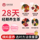 经期养生茶红糖姜茶桂圆红枣枸杞组合女生姨妈期泡水热饮独立茶包