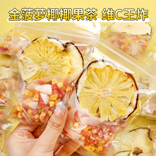 杏林草堂金菠萝耶耶果茶