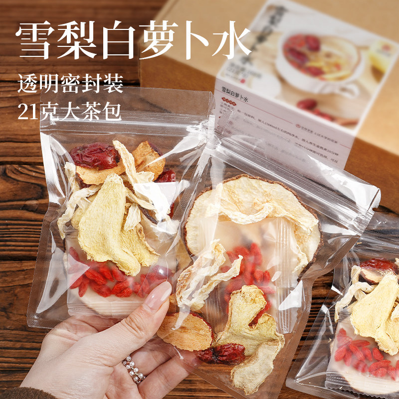 杏林草堂雪梨白萝卜水养生壶煮茶料包泡水饮品适合冬天喝的养生茶,传统滋补营养品,养生茶,淘宝优惠券,粉丝福利购,淘宝优惠卷
