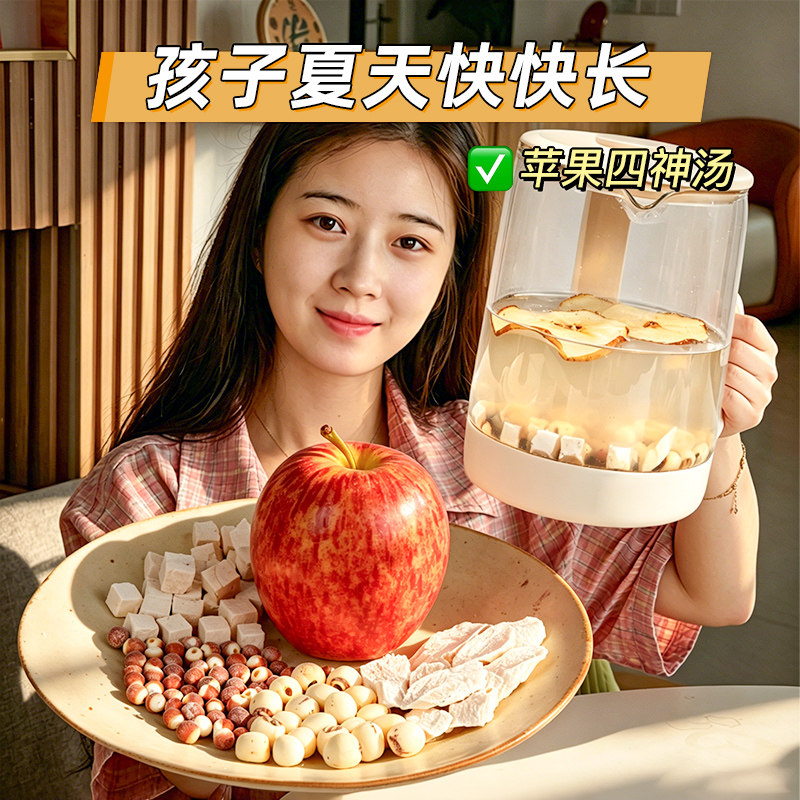 山药苹果四神汤饮健养儿童四神汤芡实茯苓山药莲子茶包官方旗舰店