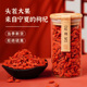杏林草堂枸杞子宁夏正宗中宁特干级红苟构杞官方旗舰店养生泡茶男