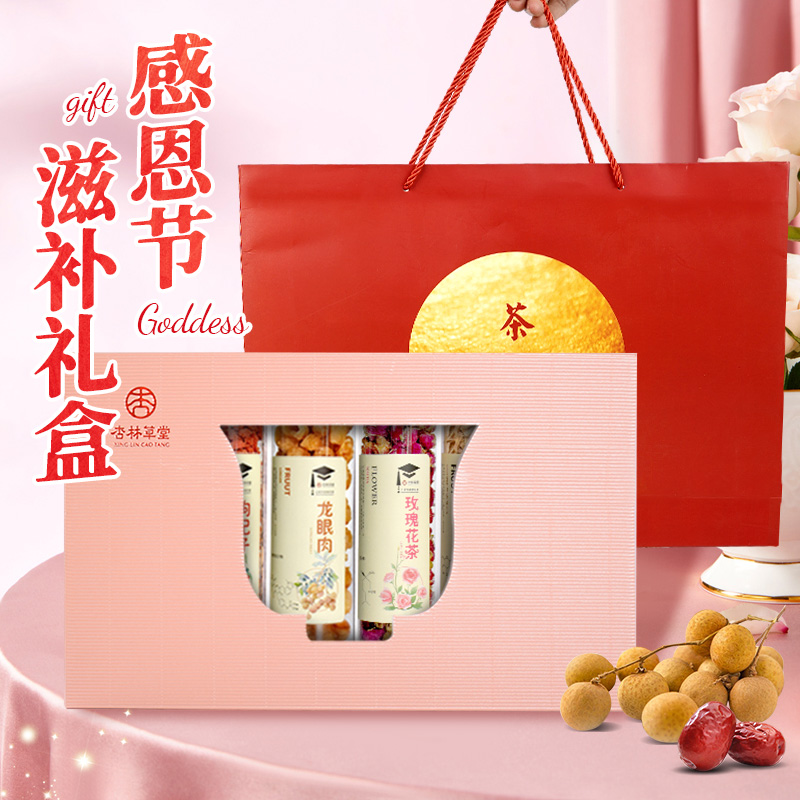 杏林草堂养生花茶礼盒2025新款红枣桂圆枸杞茶感恩节礼物送老师