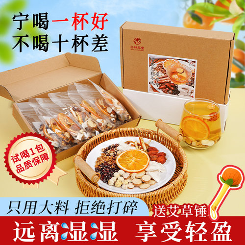 杏林草堂橙香五指毛桃茯苓茶