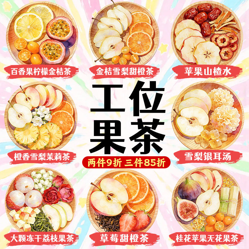 泡水喝的水果茶独立包装可煮可泡