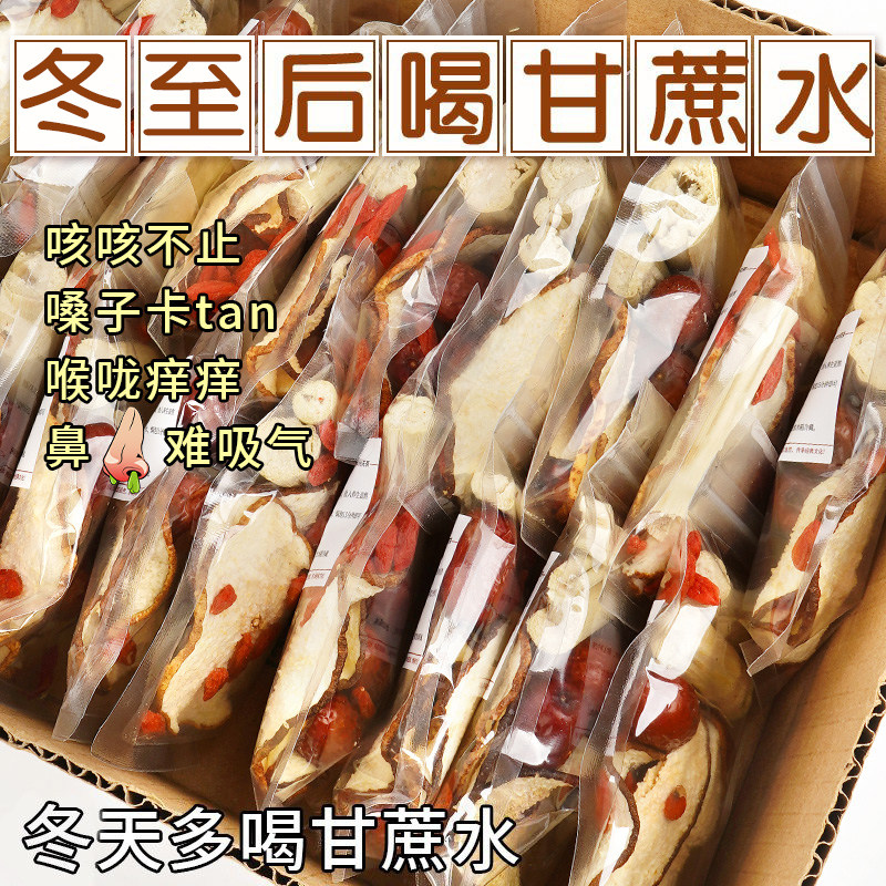 杏林草堂甘蔗雪梨汤煮茶包独立小包装袋甘蔗水竹蔗茅根冬季养生茶,茶,组合型花茶,淘宝优惠券,粉丝福利购,淘宝优惠卷