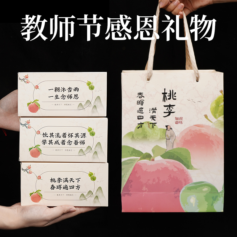 教师节礼物送男女老师创意实用