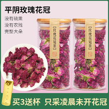 平阴玫瑰花茶墨红玫瑰花干桑葚黑枸杞玫瑰花冠泡茶组合官方旗舰店