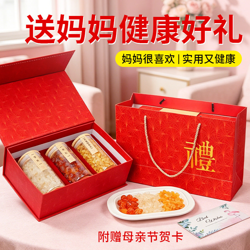 母亲节日礼物桃胶雪燕皂角米礼盒高端滋补实用送长辈见家长送礼盒