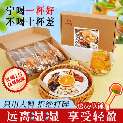 五指毛桃茯苓茶祛湿气养生茶茶包