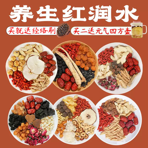 适合女生喝的苹果黄芪养生茶包