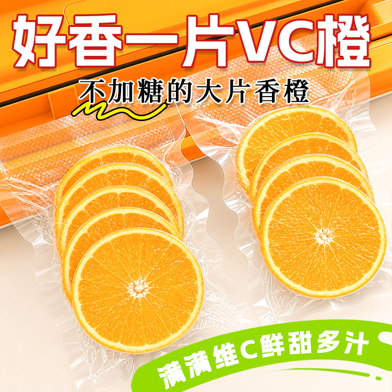 杏林草堂橙子片香橙片干水果茶包独立小包装孕妇儿童喝的泡水饮品