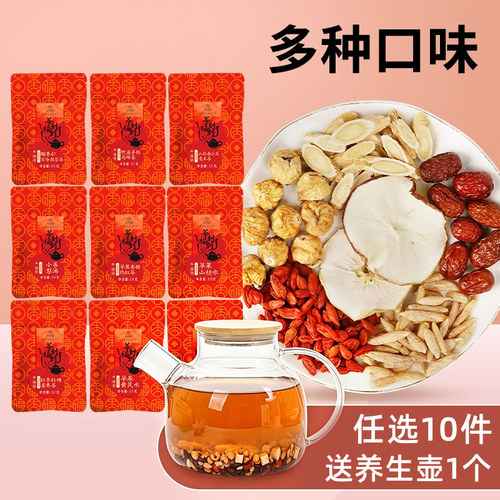 养生壶茶料包多种口味养生茶包