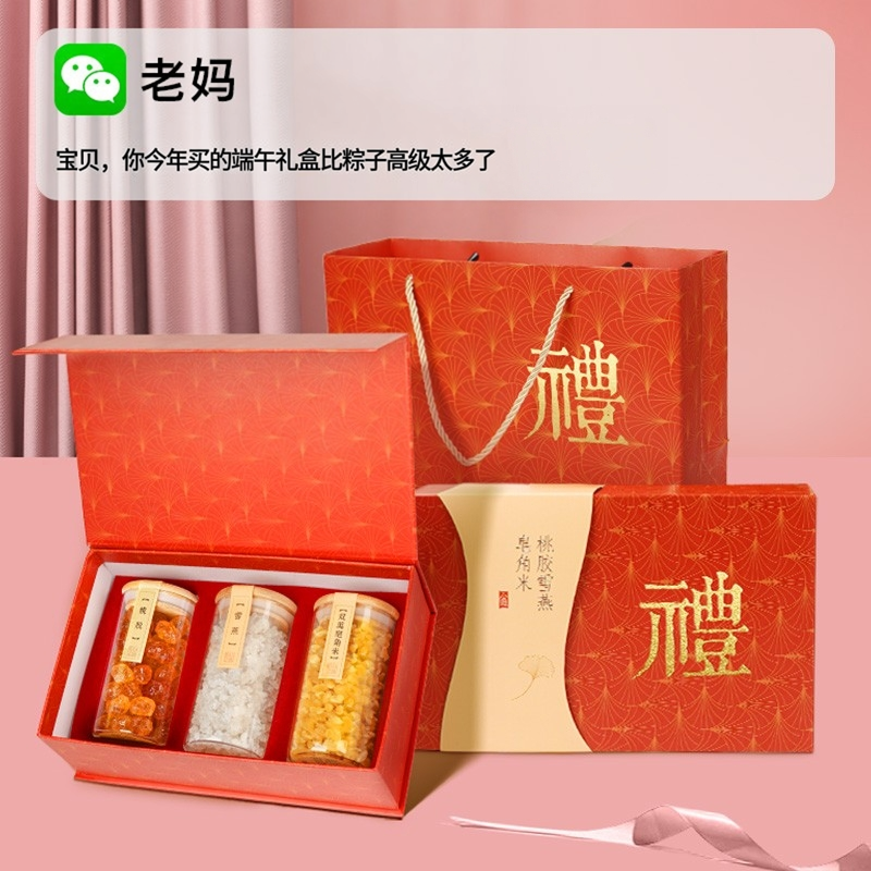 【母亲节礼物送妈妈】高档实用养生滋补礼品桃胶雪燕礼盒生日礼物
