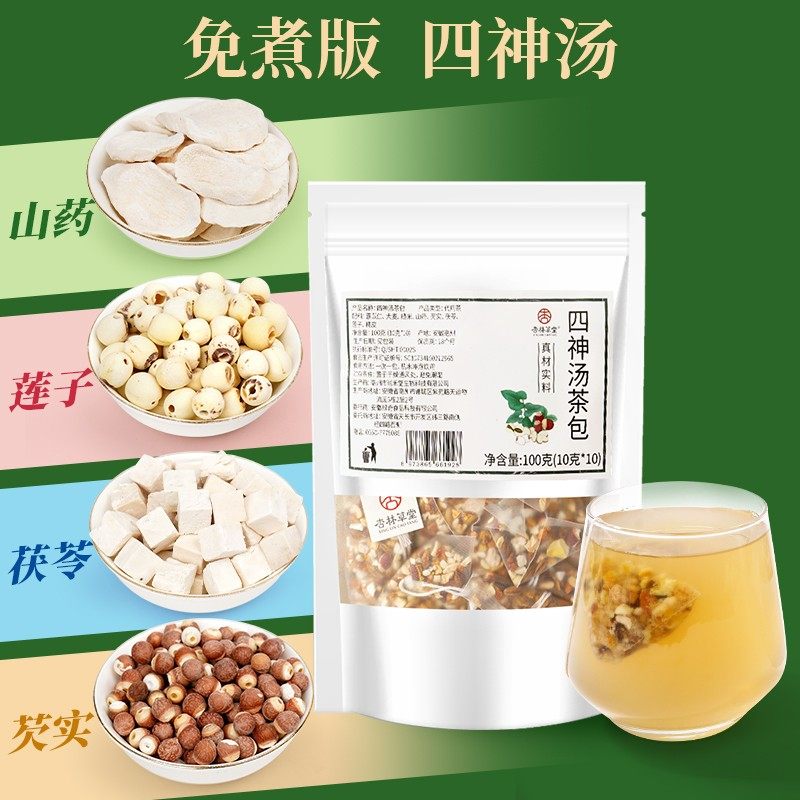杏林草堂四神汤茯苓山药莲子茶包