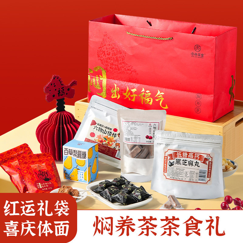 新年礼物送父母2026马年实用型团圆待客礼年货养生花草茶零食礼盒,节庆用品/礼品,创意礼盒/礼品套组,淘宝优惠券,粉丝福利购,淘宝优惠卷