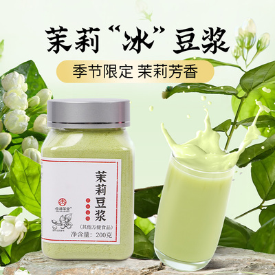 杏林草堂茉莉豆浆罐装200g