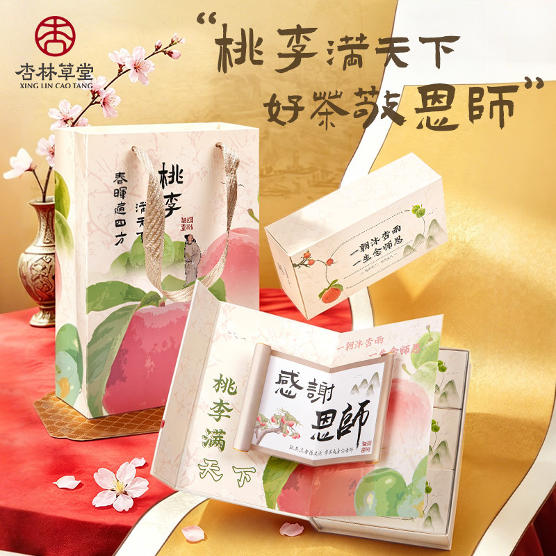 小学毕业礼物教师节礼物送老师实用花茶礼盒有纪念意义伴手小礼品