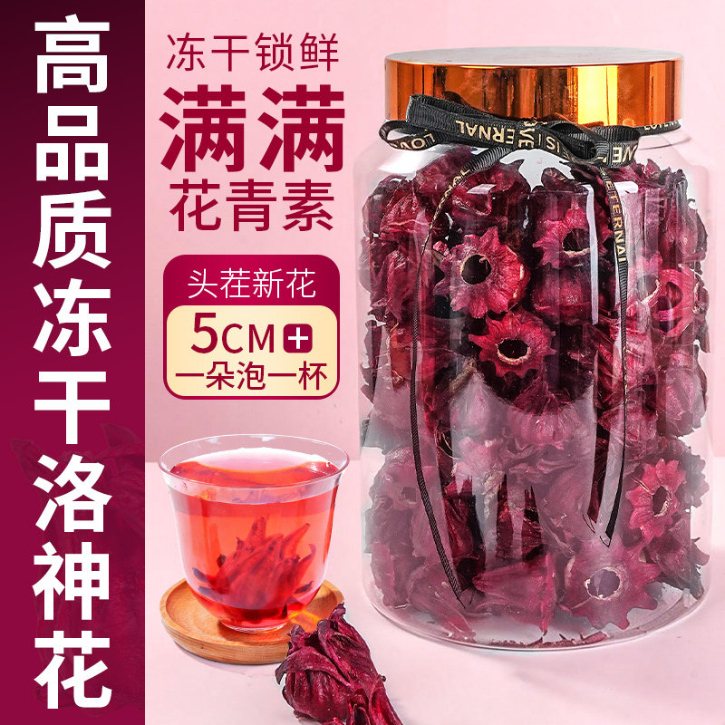 杏林草堂云南冻干洛神花玫瑰茄花草茶礼盒春季女神茶饮整朵泡水喝,茶,代用/花草茶,淘宝优惠券,粉丝福利购,淘宝优惠卷