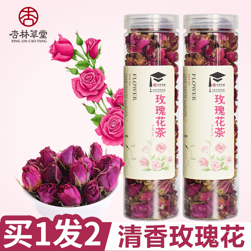 杏林草堂精选平阴玫瑰花茶干玫瑰花瓣食用泡茶水花草茶旗舰店正品