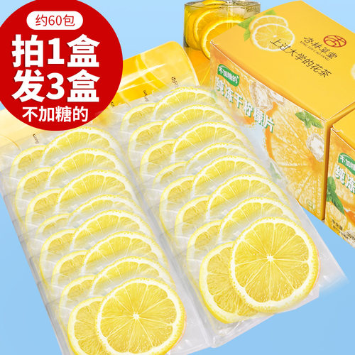 杏林草堂纯冻干柠檬片不加糖