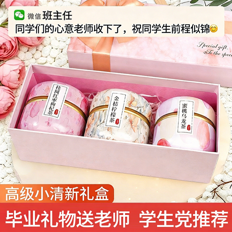生日礼物送女生闺蜜母亲节礼物送妈妈2026新款实用创意花茶伴手礼