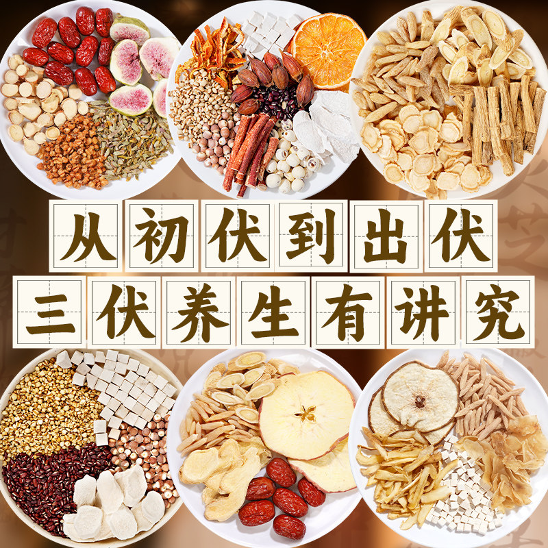 三伏天养生茶包山药赤小豆薏湿茶