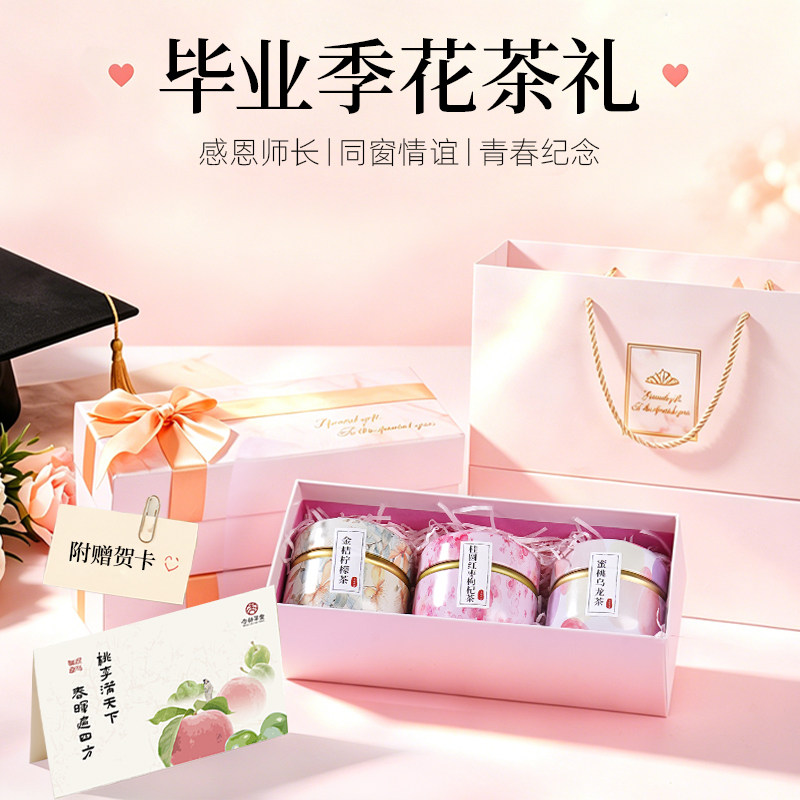 生日礼物送女生闺蜜母亲节礼物送妈妈2026新款实用创意花茶伴手礼