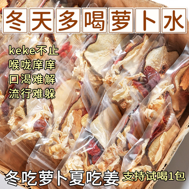 雪梨白萝卜水适合冬天喝的热饮