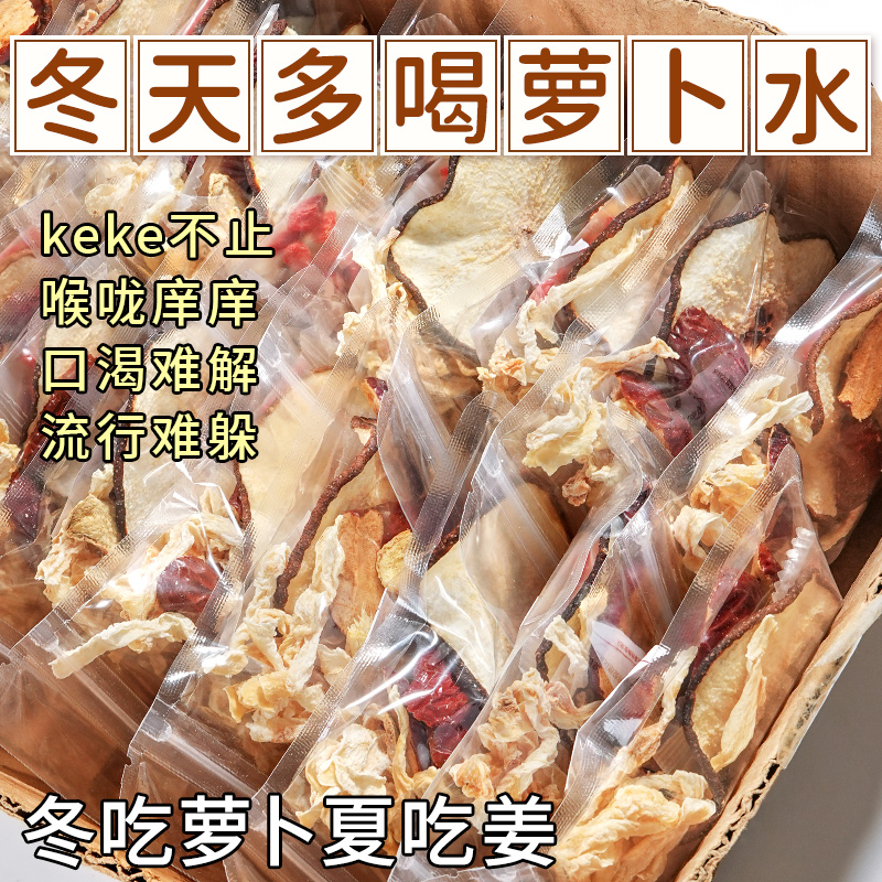 雪梨白萝卜水适合冬天喝的热饮