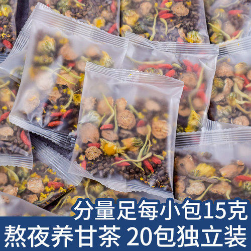 牛蒡枸杞子正品熬夜菊花决明子茶