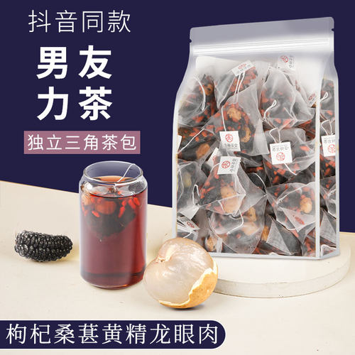 杏林草堂枸杞桑葚黄精龙眼肉茶包