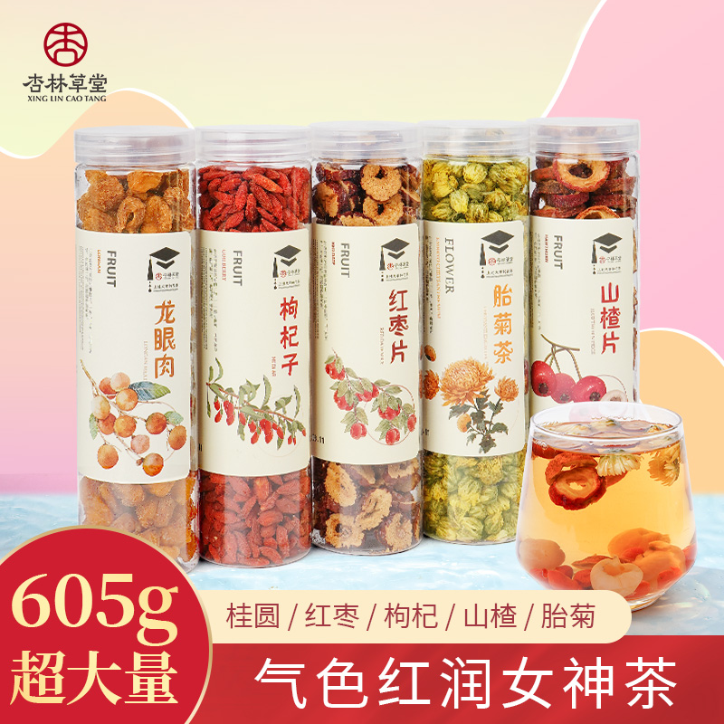 山楂菊花枸杞茶泡水喝桂圆红枣